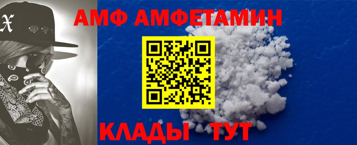 дарк нет состав  Амфетамин  Amphetamine  Кандалакша  Вход с VPN  Амфетамин Premium 