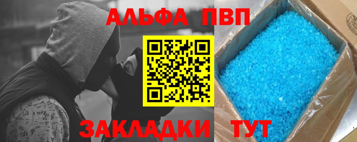 A PVP крисы CK  Alfa_PVP  Кандалакша  Вход с VPN 
