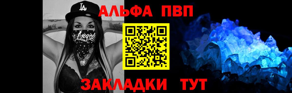Alpha-PVP Crystall Кандалакша