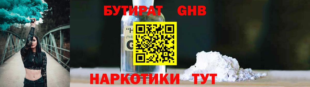 Кандалакша  БУТИРАТ оксана  Бутират  Вход с VPN 
