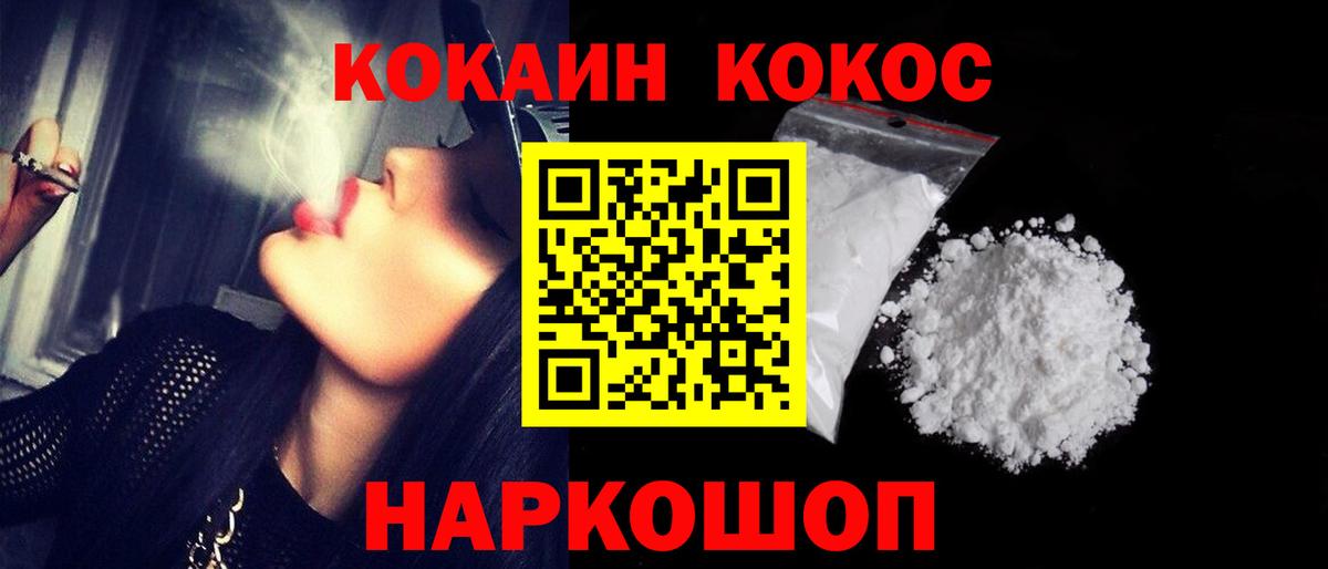 КОКАИН VHQ Кандалакша
