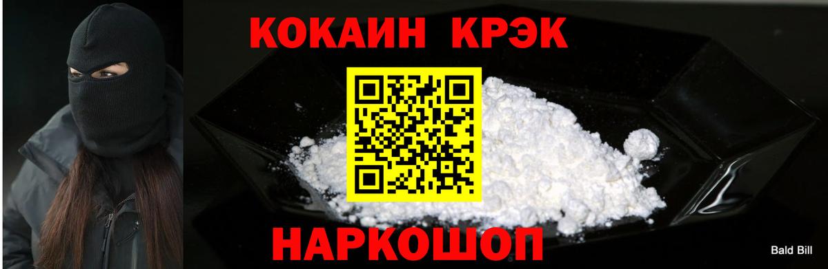 Кандалакша  Cocaine Columbia  КОКАИН  Cocaine 98%  Вход с VPN 
