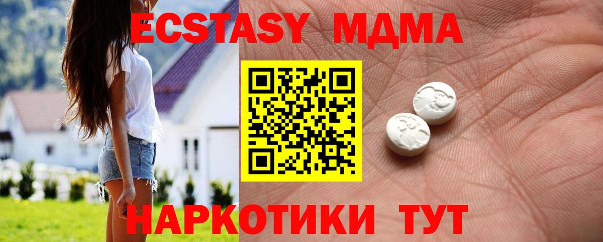 ссылка на мегу ссылка  где купить наркотик  Ecstasy  Кандалакша  Вход с VPN  Экстази TESLA 