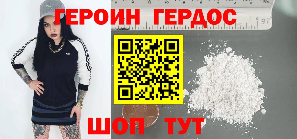 Героин  Героин белый  Вход с VPN  Кандалакша 