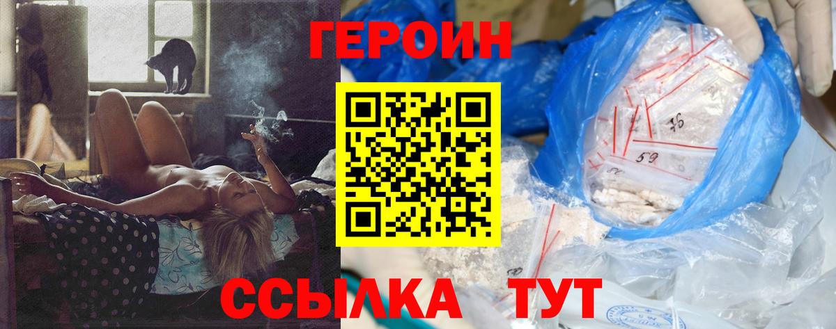 ГЕРОИН афганец Кандалакша