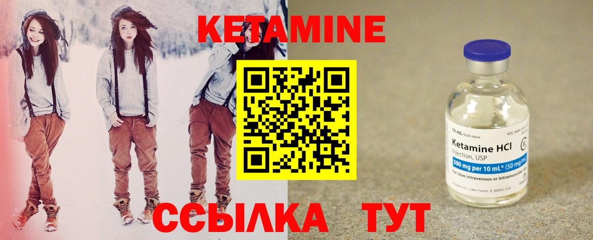 Кетамин ketamine  Кетамин VHQ  Вход с VPN  Кандалакша 