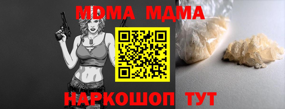 Кандалакша  MDMA  Вход с VPN  MDMA молли  MDMA молли 
