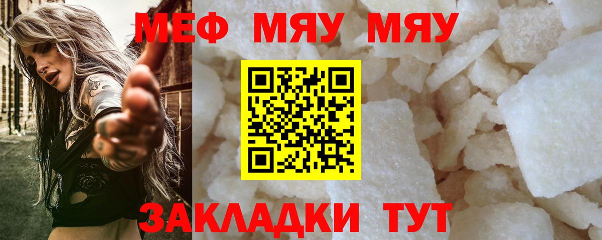 Кандалакша  МЯУ-МЯУ  Вход с VPN  Мефедрон мука  МЯУ-МЯУ 