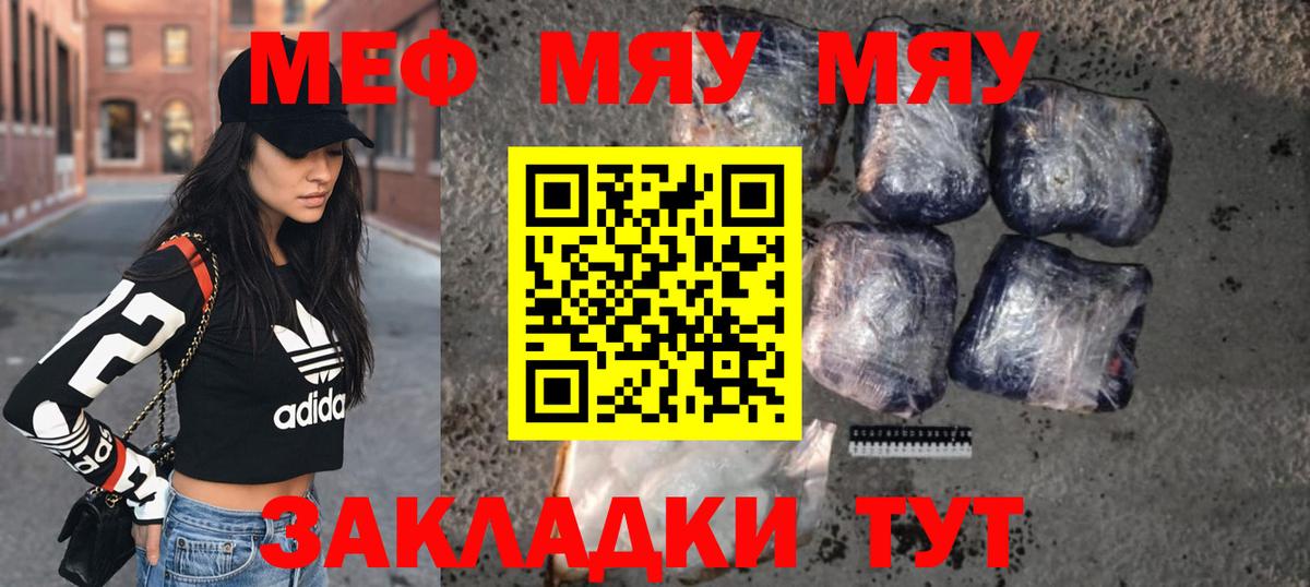 Меф мяу мяу Кандалакша