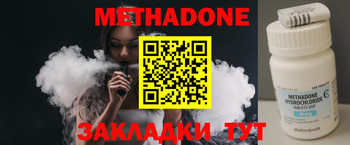 Метадон белоснежный  Метадон мёд  Кандалакша  Вход с VPN 