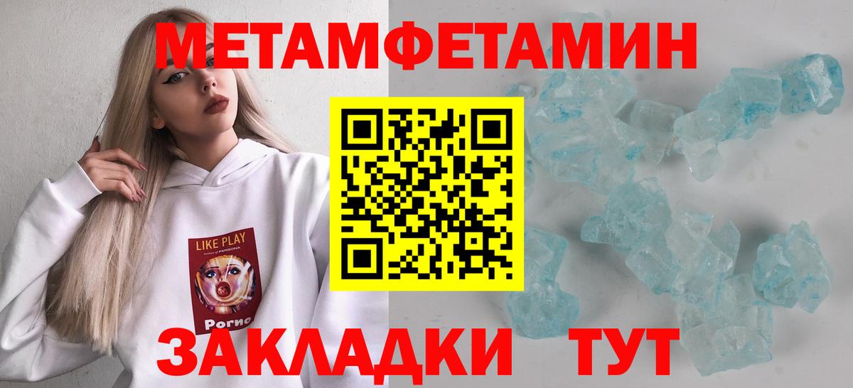 Первитин Methamphetamine  Первитин Methamphetamine  Вход с VPN  Кандалакша 