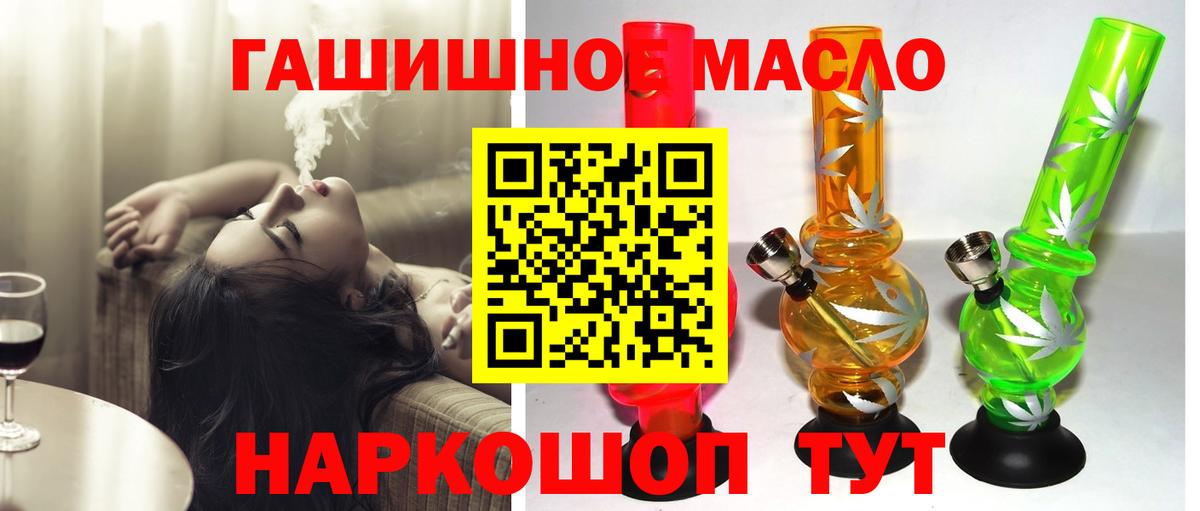 ТГК THC oil  Вход с VPN  как найти   Кандалакша  ТГК вейп 