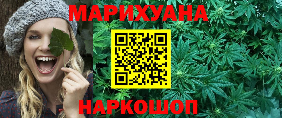 Бошки марихуана сатива  МАРИХУАНА THC 21%  МАРИХУАНА Amnesia  Кандалакша  Вход с VPN 